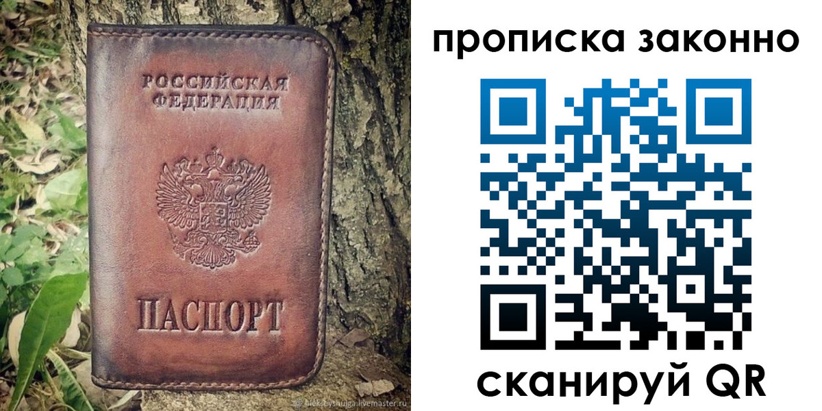временная регистрация купить в Агрызе