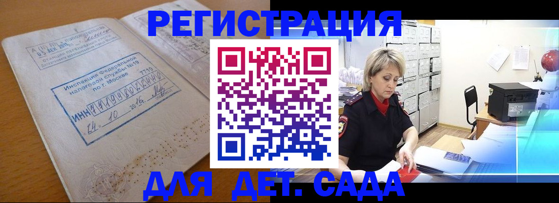 временная регистрация в квартире в Агрызе