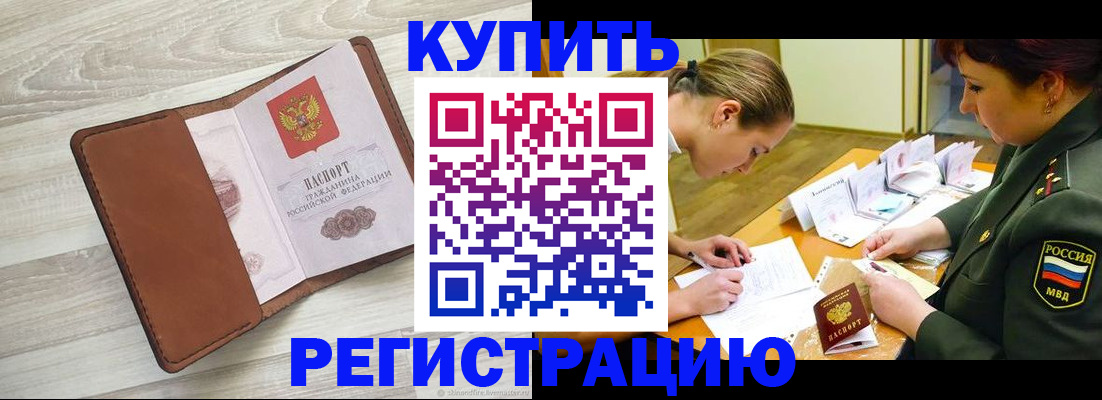 прописка от собственника в Агрызе