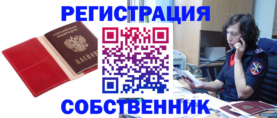 миграционный учет в Агрызе