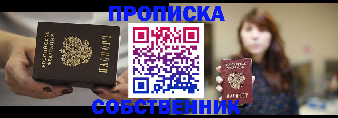 временная регистрация 2025 в Агрызе