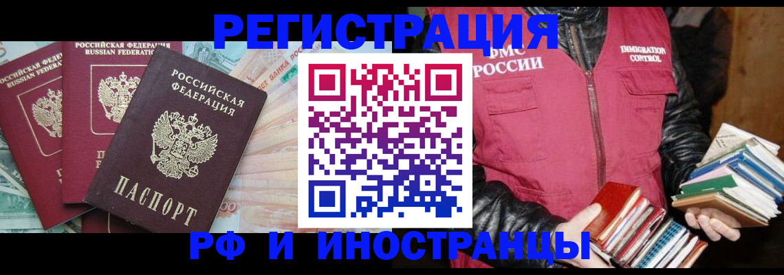 прописка законно в Агрызе