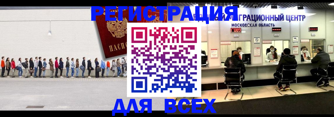 прописка законно в Агрызе