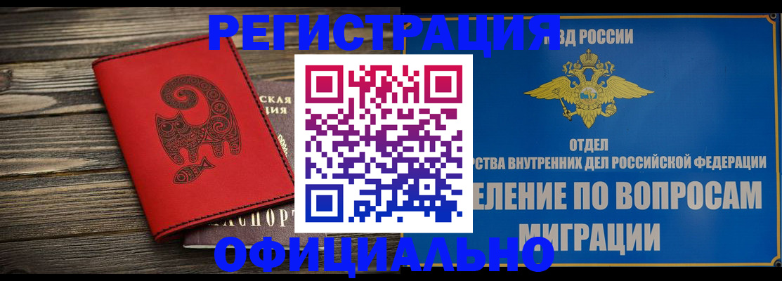 прописка регистрация в Агрызе